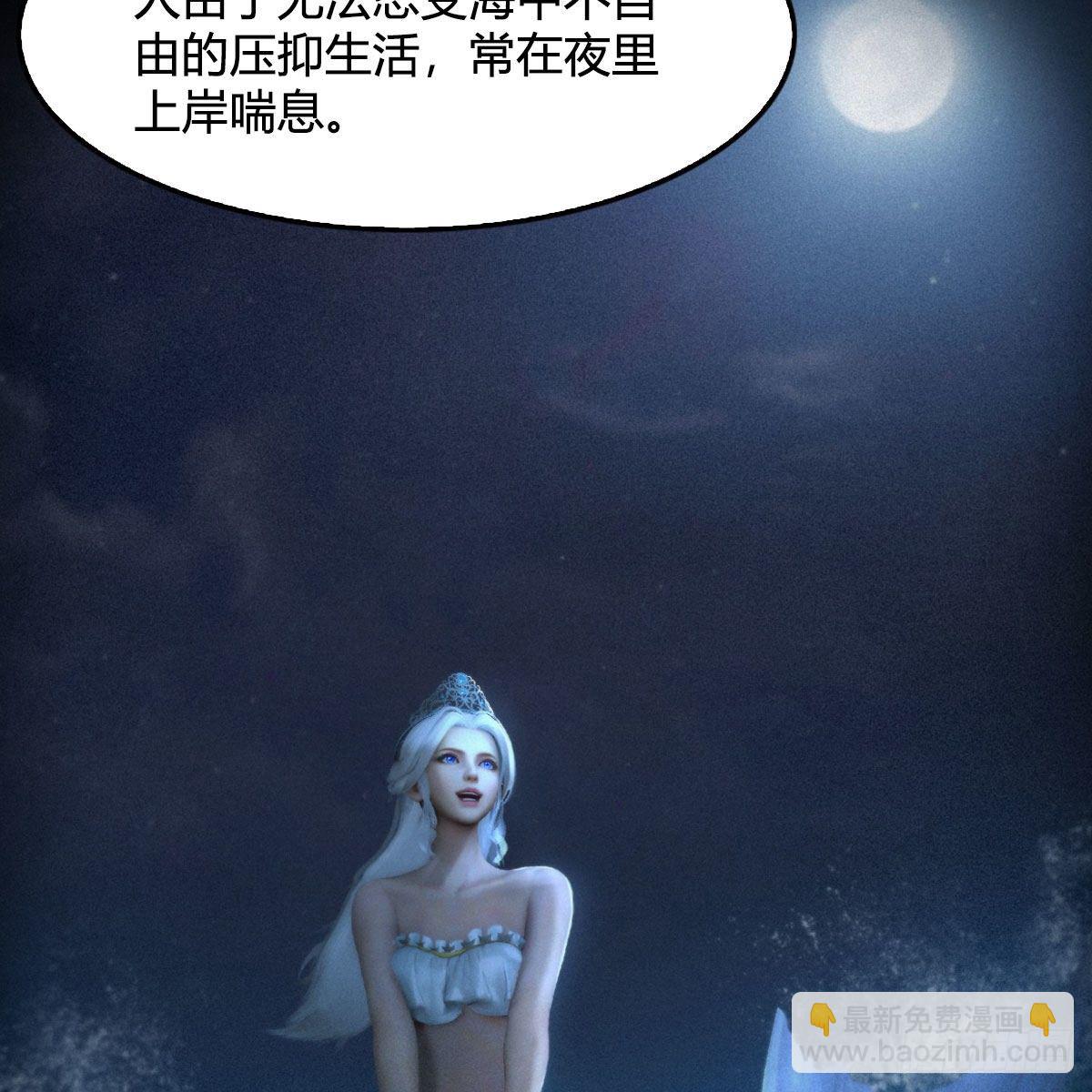 🍼堕玄师 第552话：你听说过自由吗 第18页