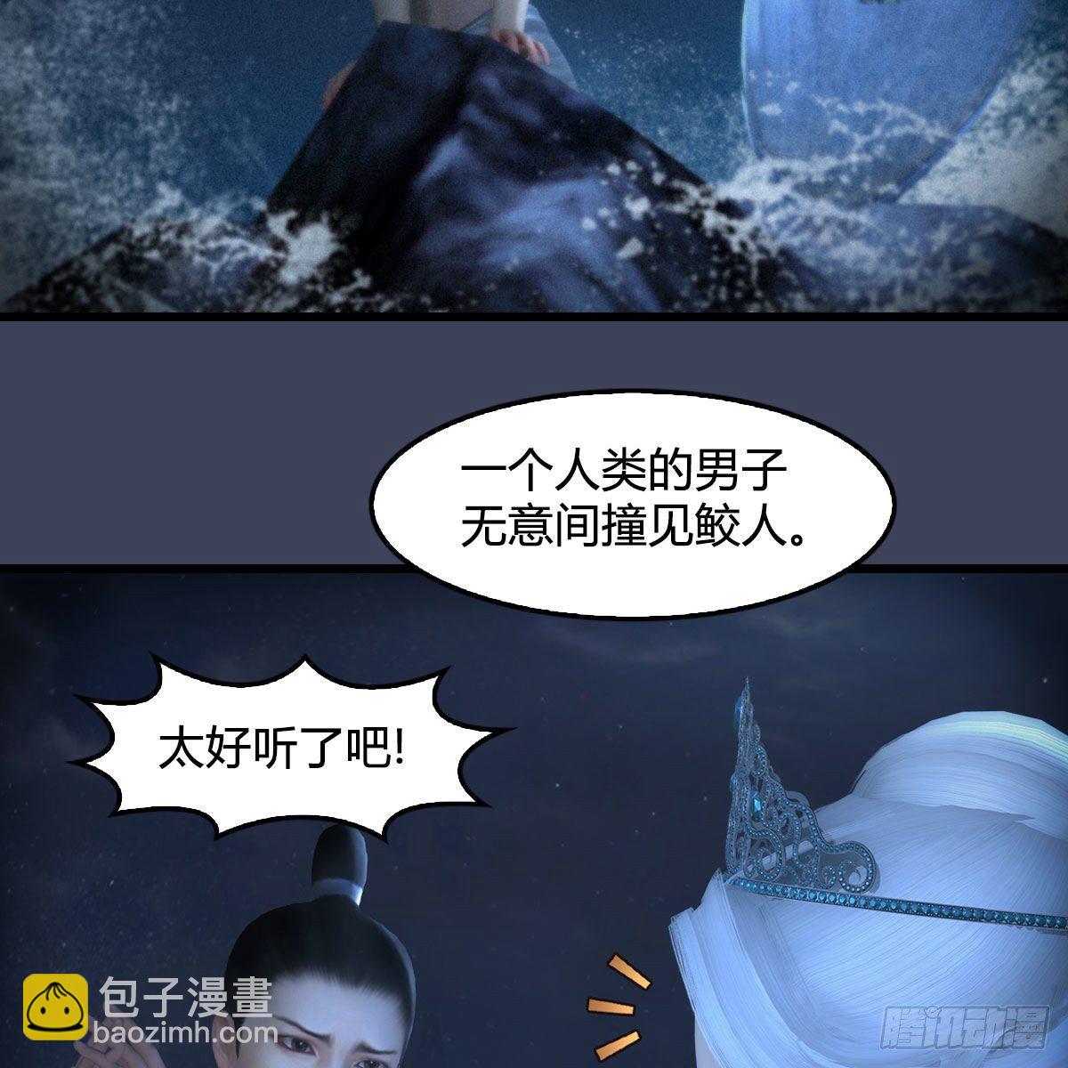 🍼堕玄师 第552话：你听说过自由吗 第19页