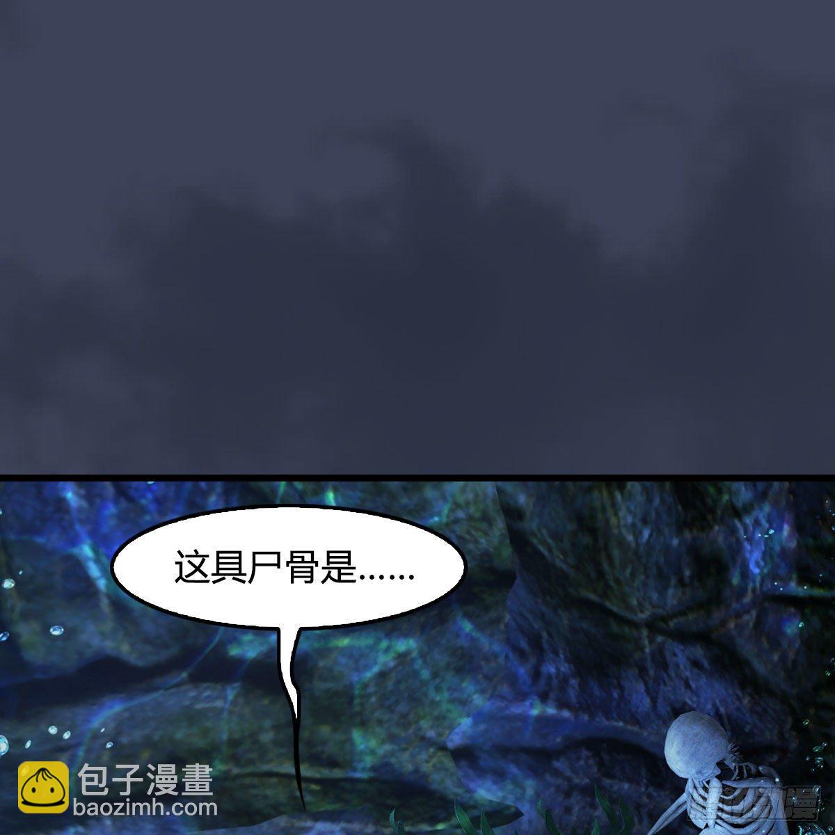 🍼堕玄师 第552话：你听说过自由吗 第2页