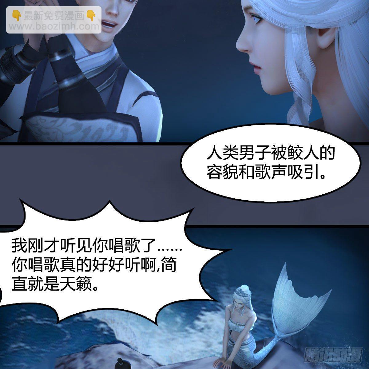 🍼堕玄师 第552话：你听说过自由吗 第20页