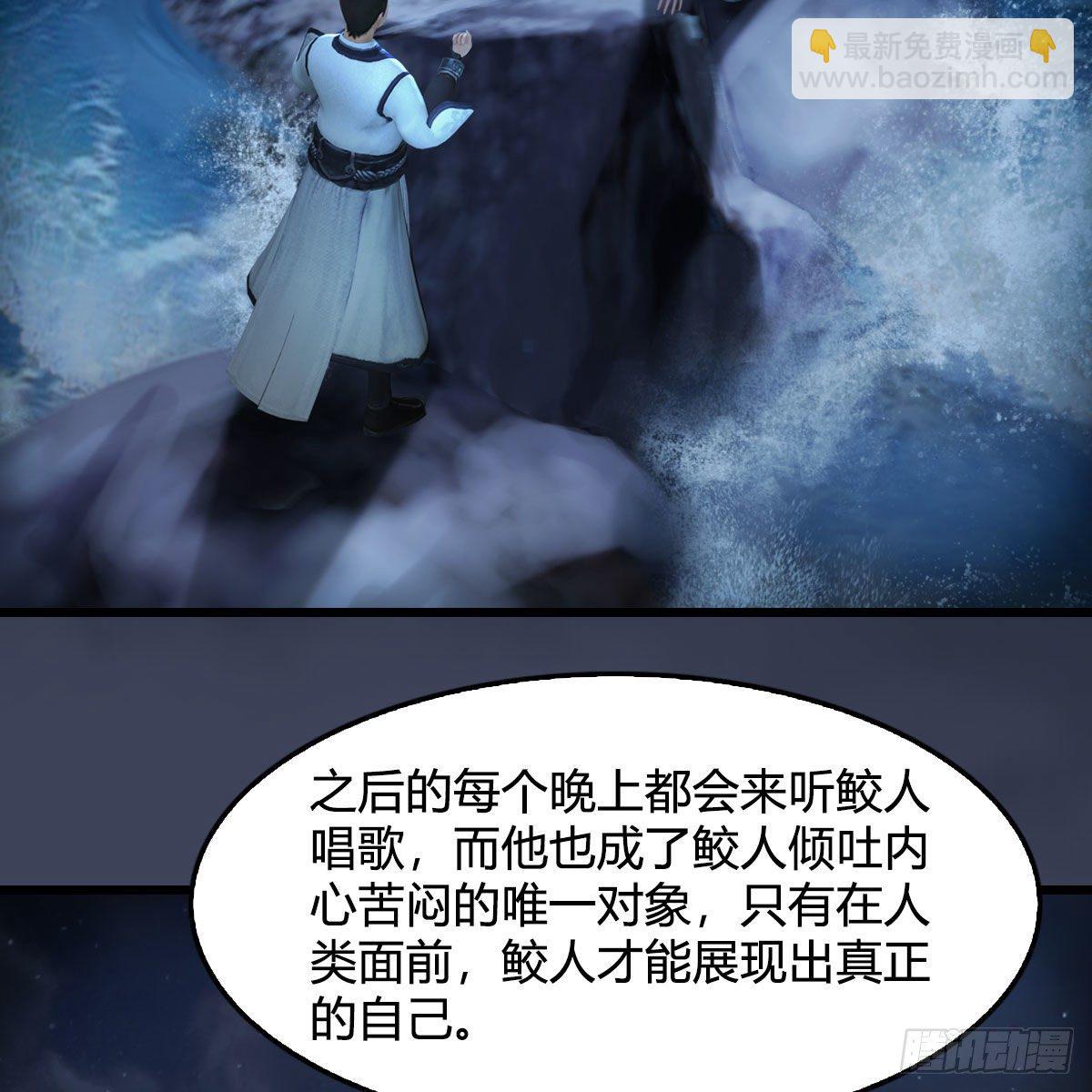 🍼堕玄师 第552话：你听说过自由吗 第21页