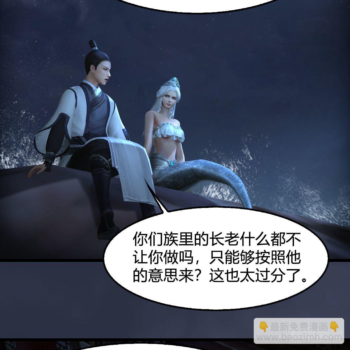 🍼堕玄师 第552话：你听说过自由吗 第22页