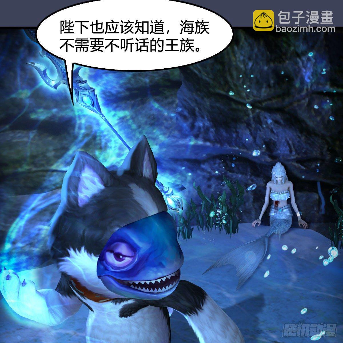 🍼堕玄师 第552话：你听说过自由吗 第30页
