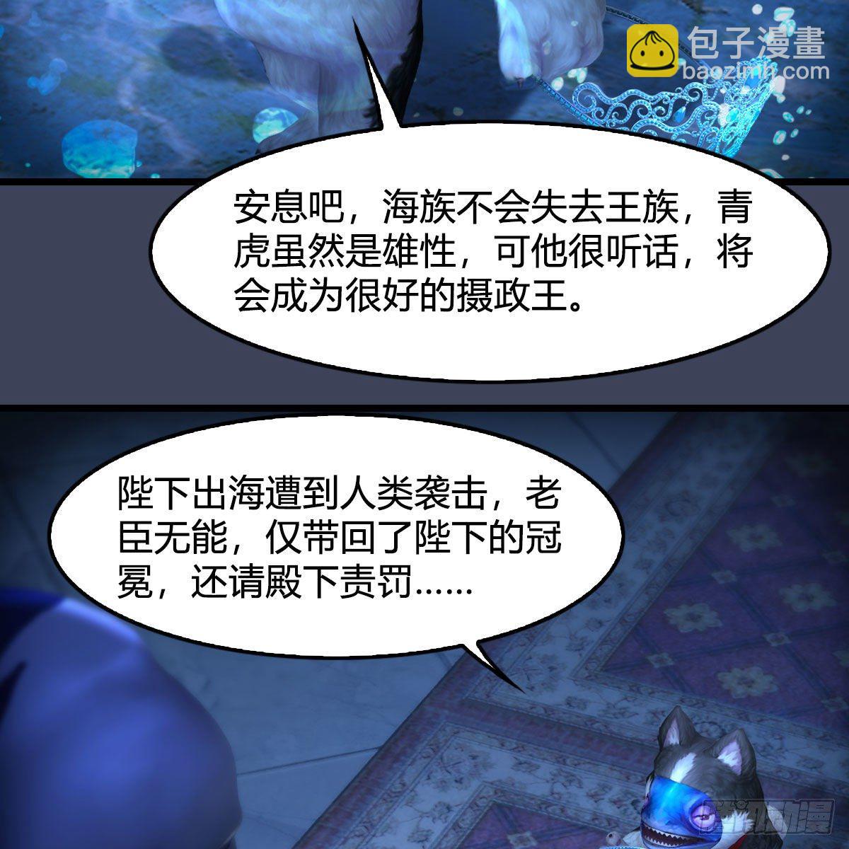 🍼堕玄师 第552话：你听说过自由吗 第31页