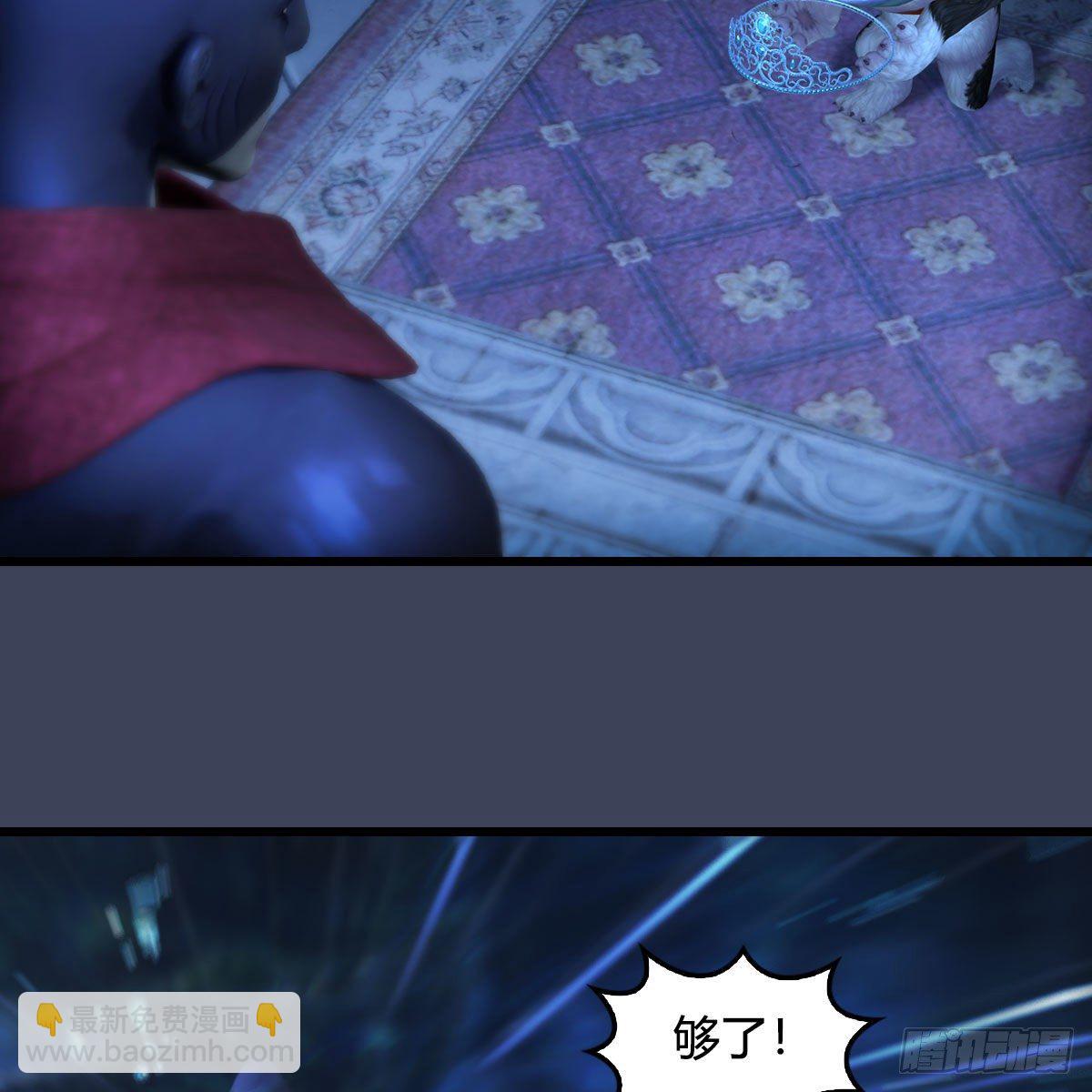 🍼堕玄师 第552话：你听说过自由吗 第32页