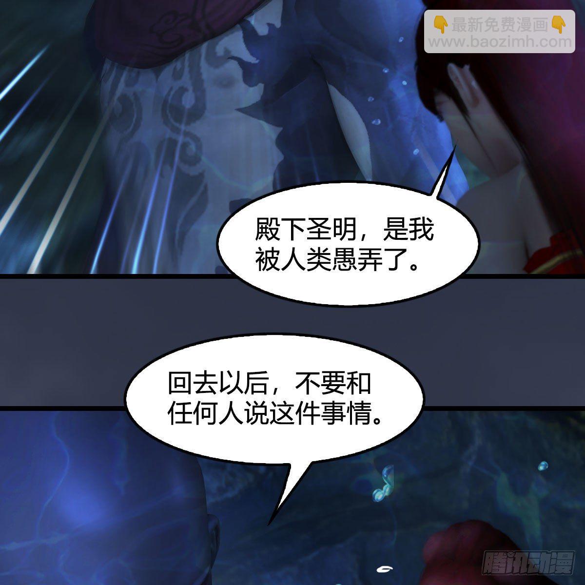 🍼堕玄师 第552话：你听说过自由吗 第35页