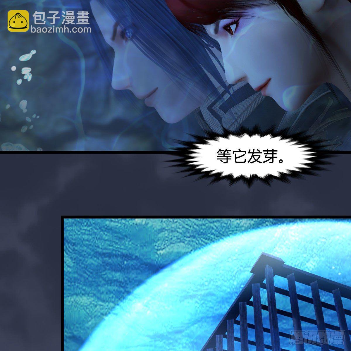 🍼堕玄师 第552话：你听说过自由吗 第37页
