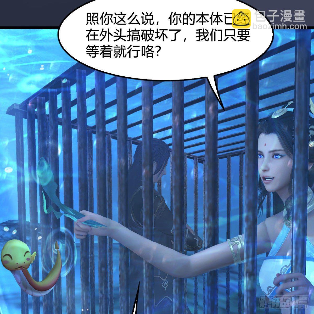 🍼堕玄师 第552话：你听说过自由吗 第39页