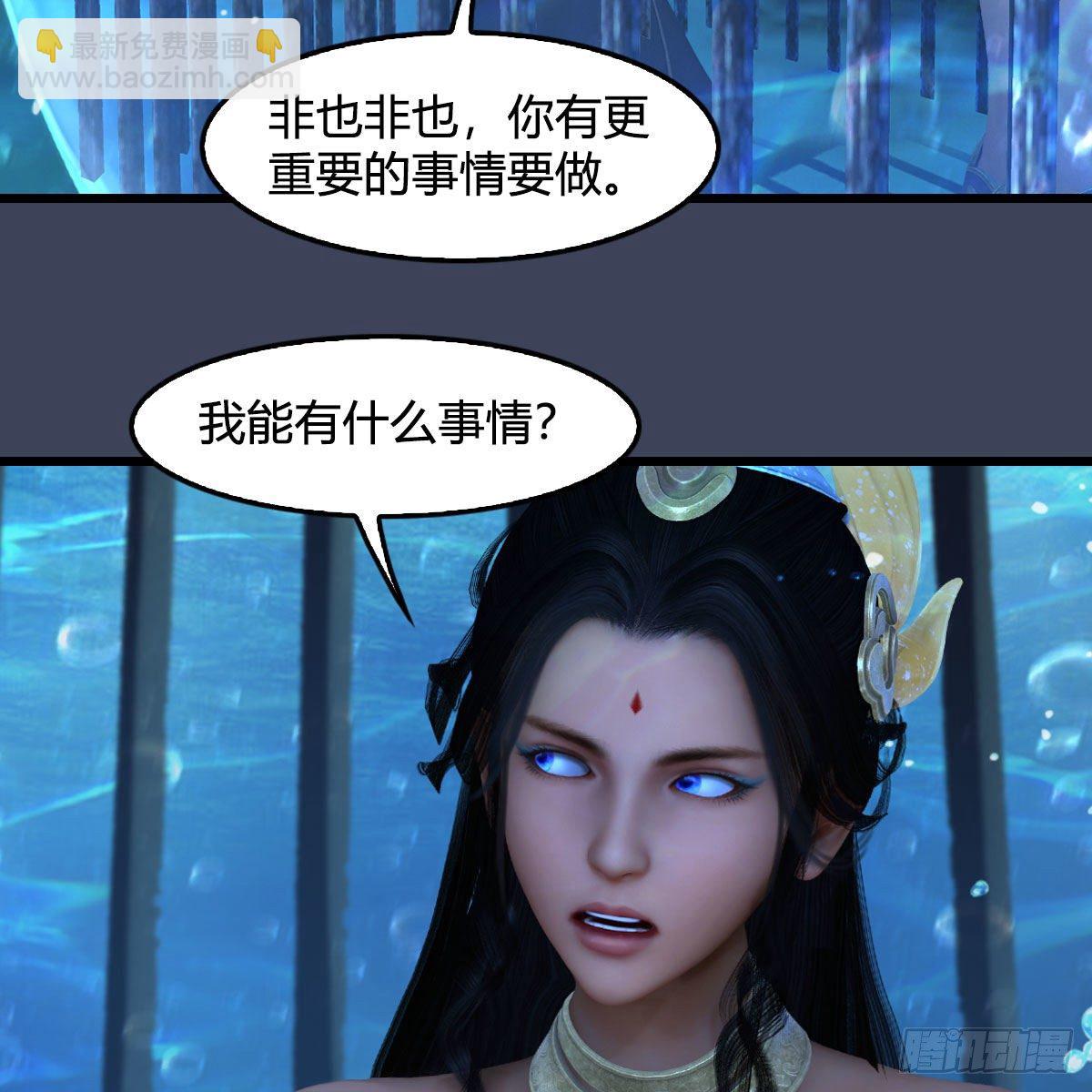 🍼堕玄师 第552话：你听说过自由吗 第40页