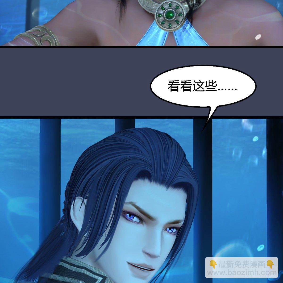 🍼堕玄师 第552话：你听说过自由吗 第41页