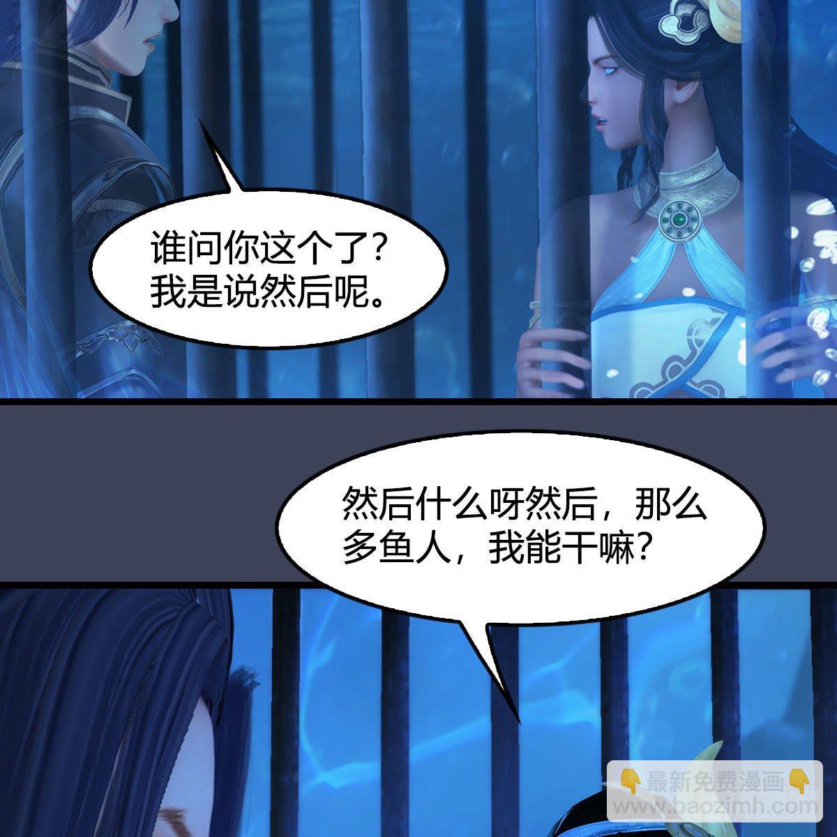 🍼堕玄师 第552话：你听说过自由吗 第45页