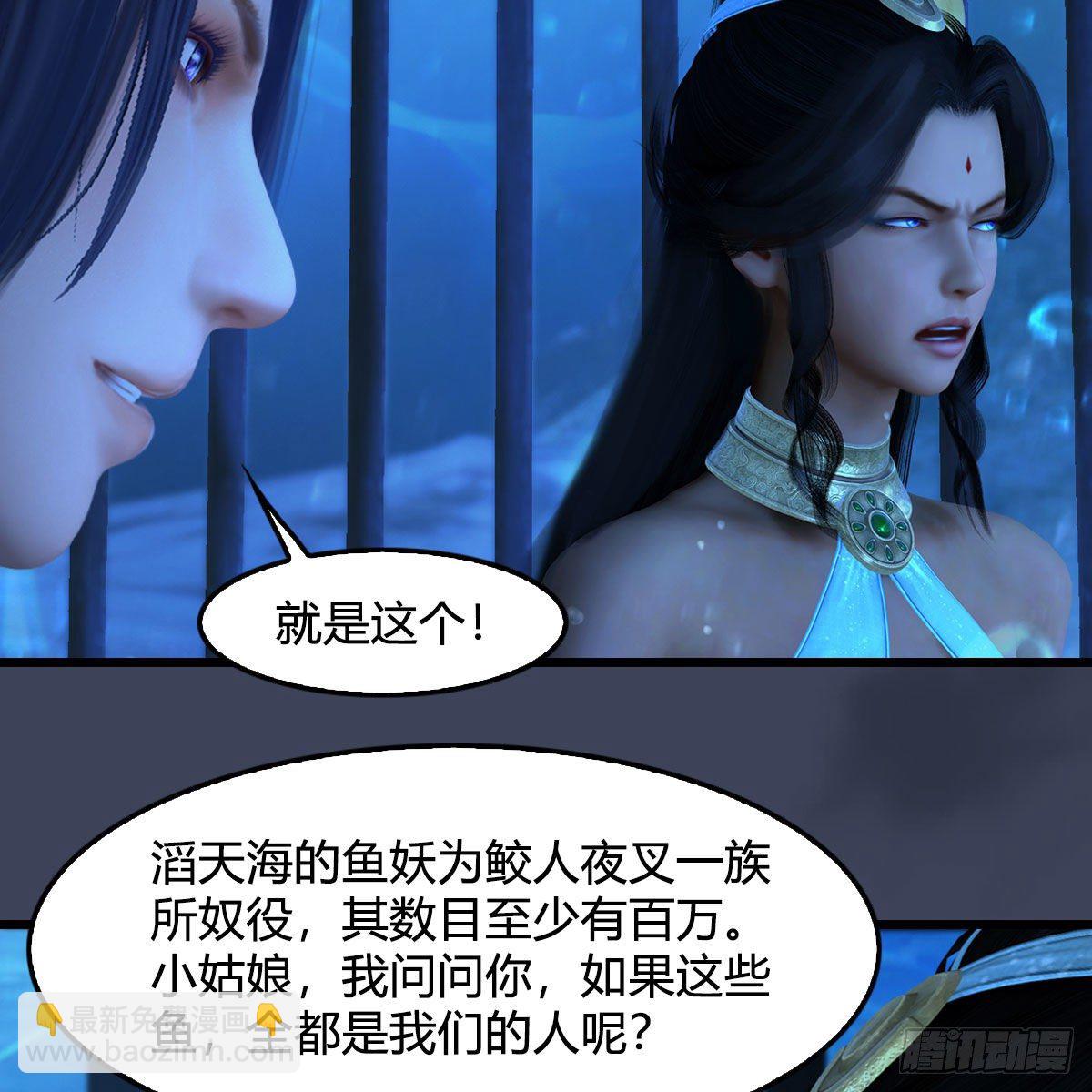 🍼堕玄师 第552话：你听说过自由吗 第46页