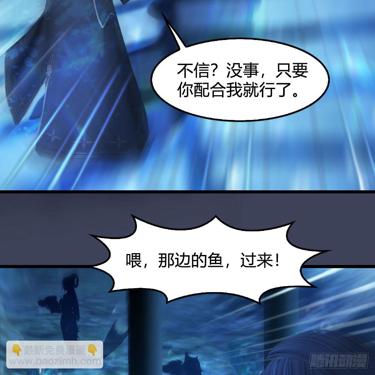 🍼堕玄师 第552话：你听说过自由吗 第49页