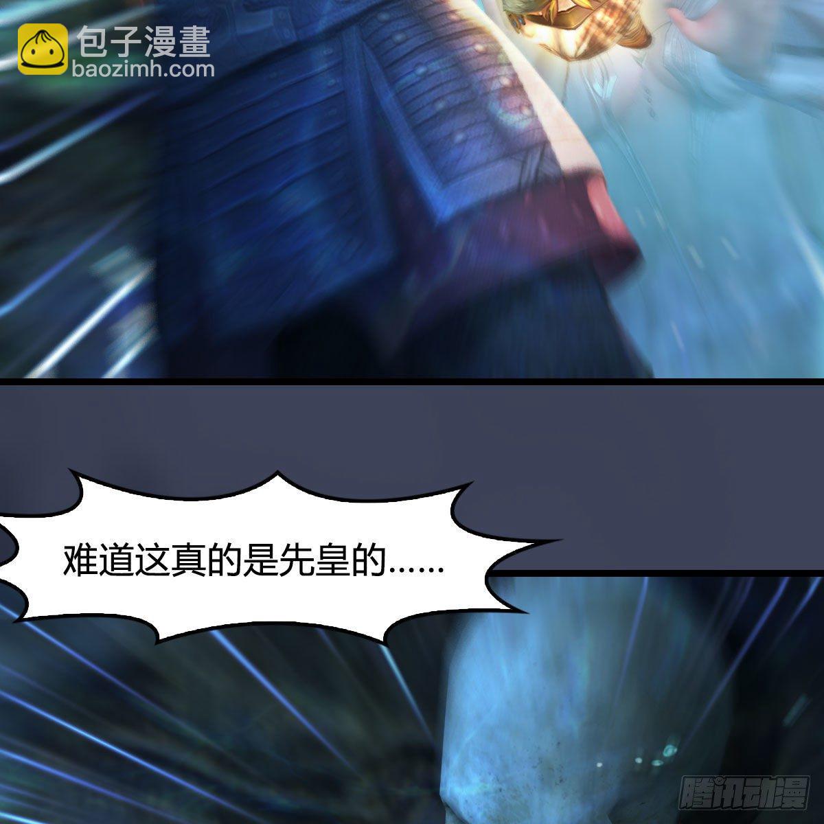 🍼堕玄师 第552话：你听说过自由吗 第8页