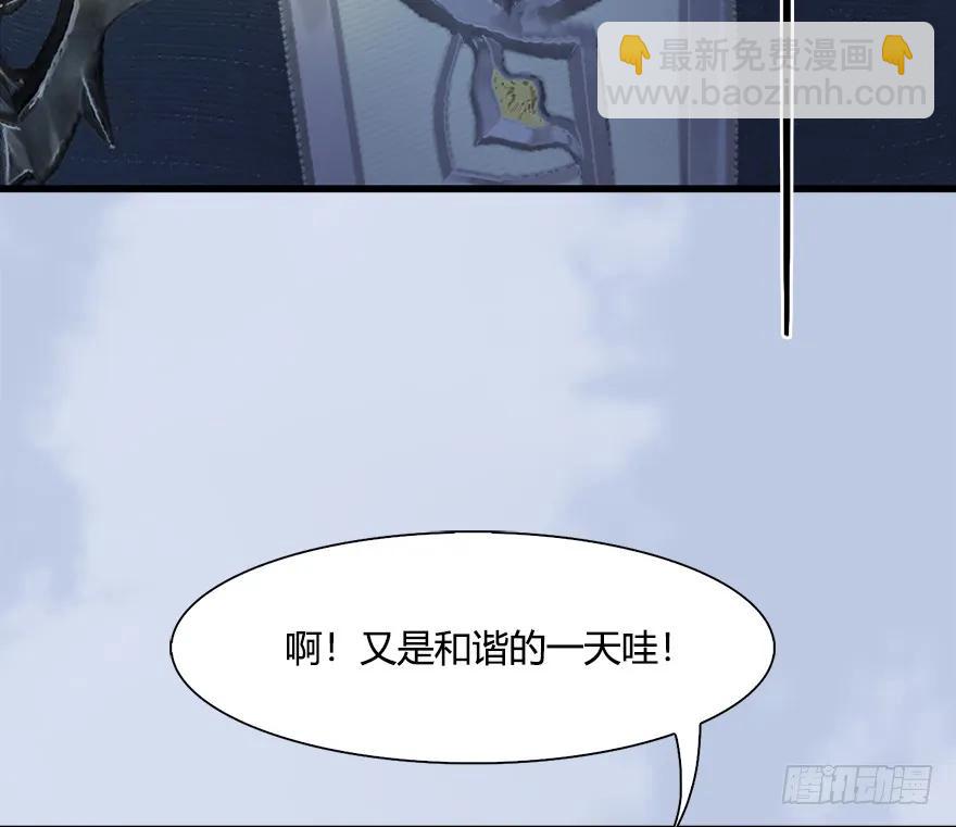🍼堕玄师 055 又……又突破了？！ 第10页