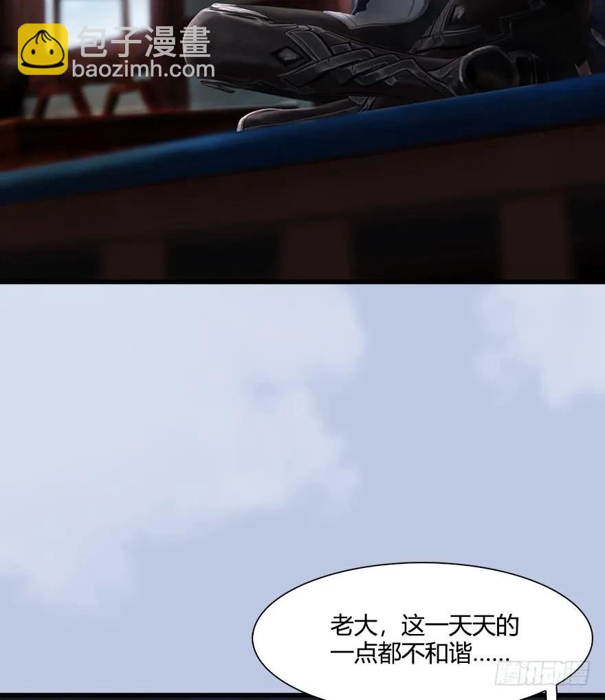 🍼堕玄师 055 又……又突破了？！ 第12页
