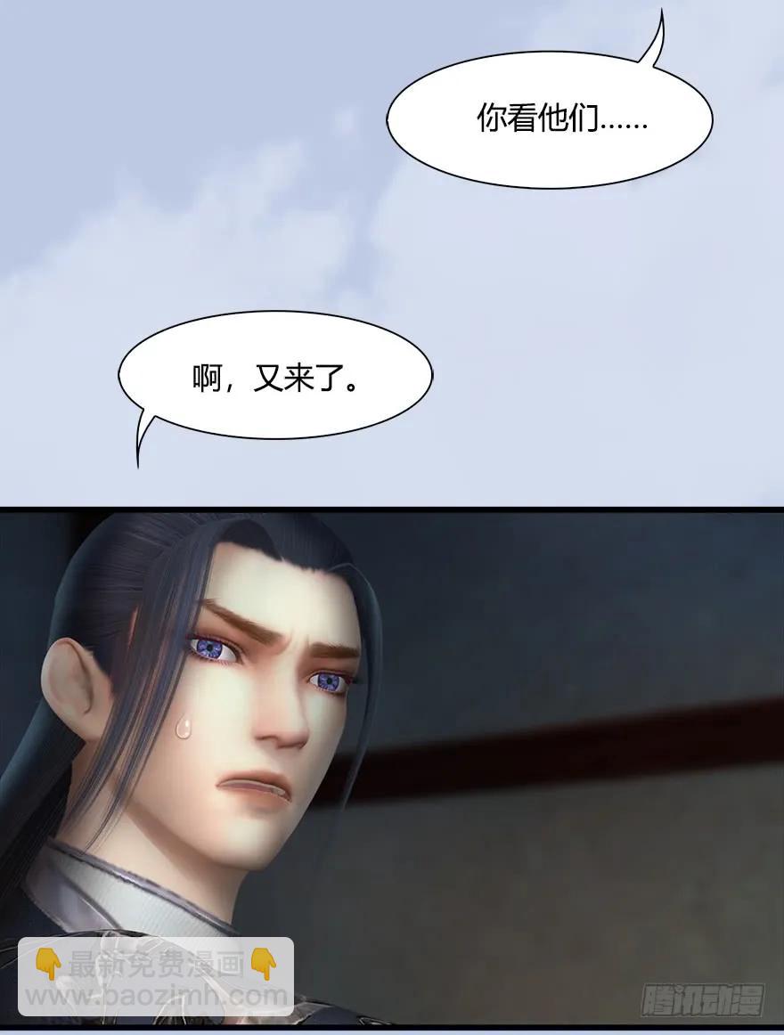 🍼堕玄师 055 又……又突破了？！ 第14页