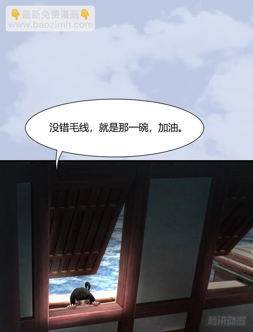 🍼堕玄师 055 又……又突破了？！ 第15页