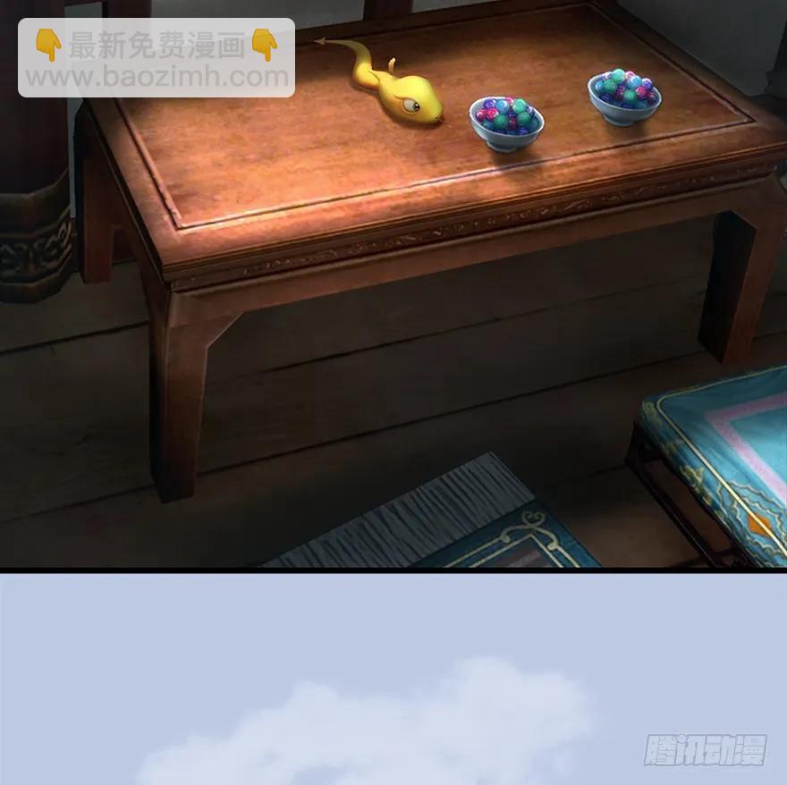🍼堕玄师 055 又……又突破了？！ 第16页