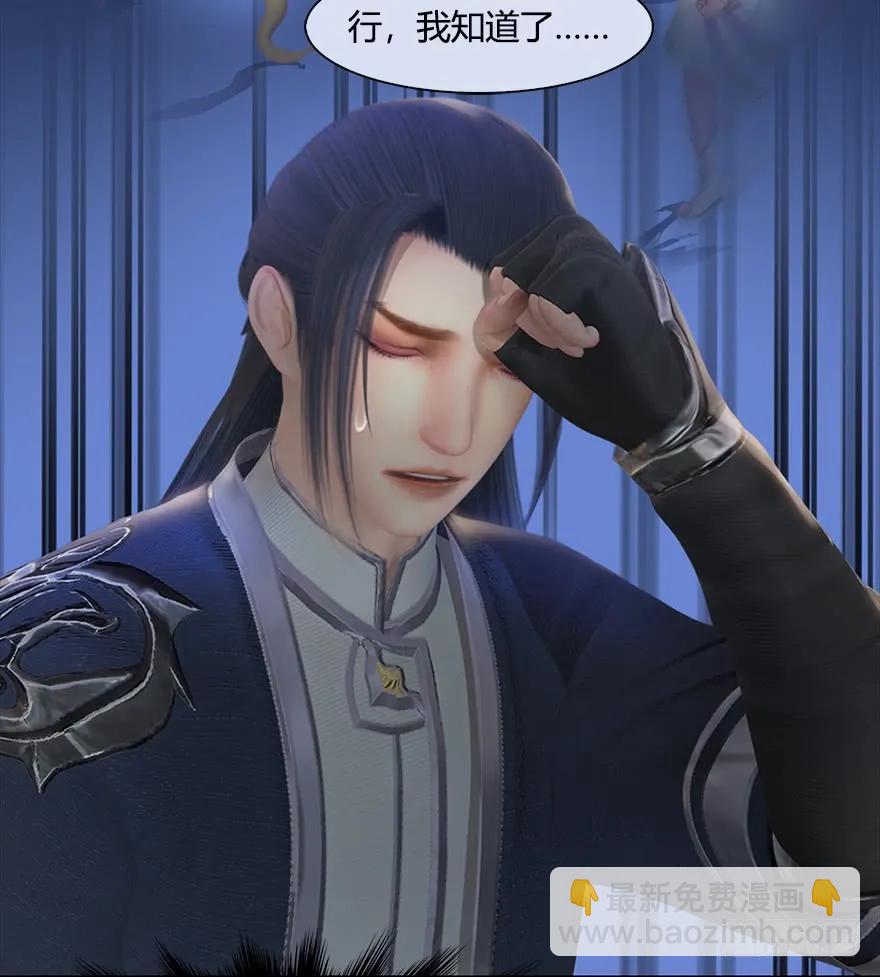 🍼堕玄师 055 又……又突破了？！ 第19页