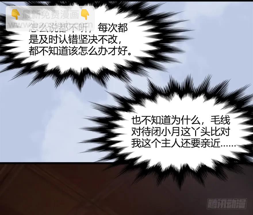 🍼堕玄师 055 又……又突破了？！ 第20页