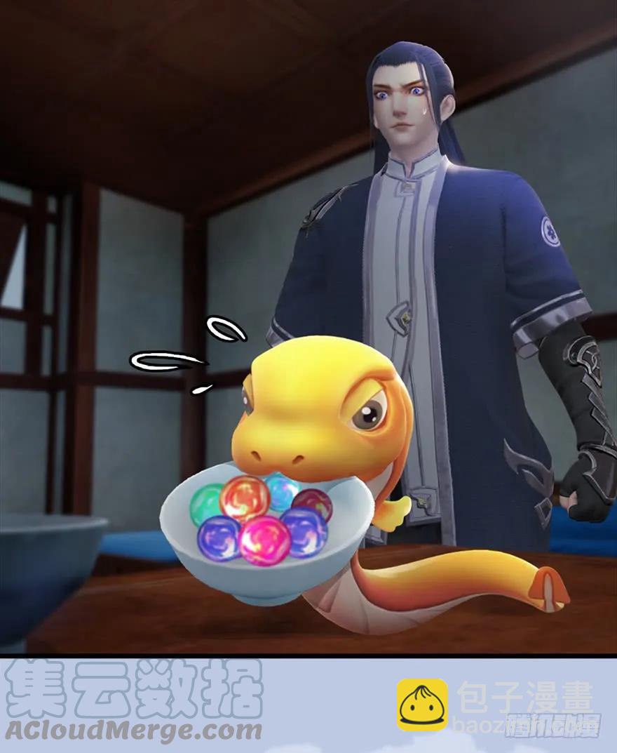 🍼堕玄师 055 又……又突破了？！ 第21页
