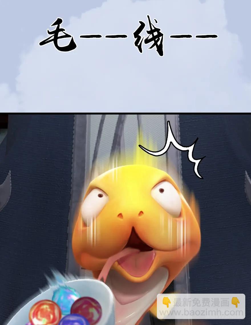 🍼堕玄师 055 又……又突破了？！ 第22页