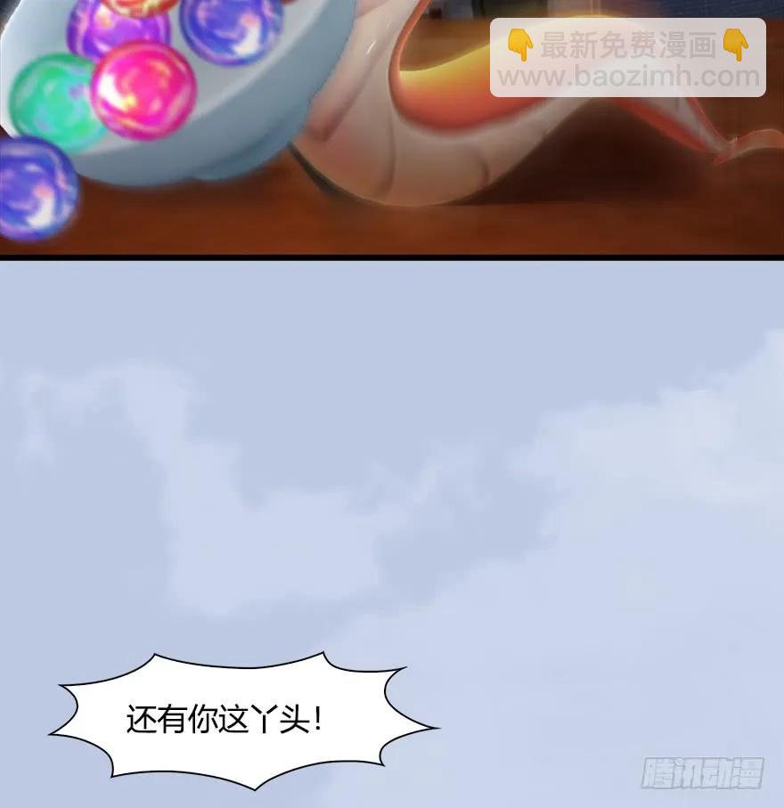 🍼堕玄师 055 又……又突破了？！ 第23页