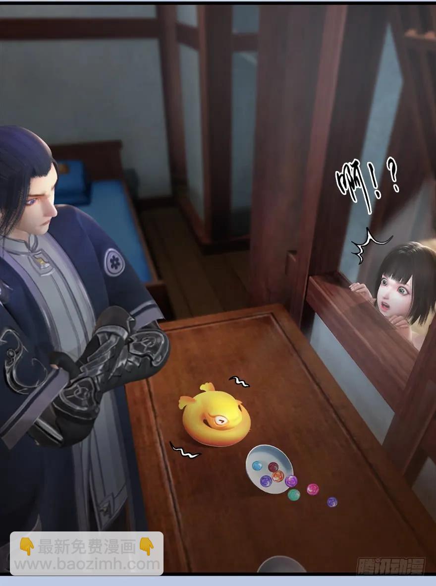🍼堕玄师 055 又……又突破了？！ 第24页