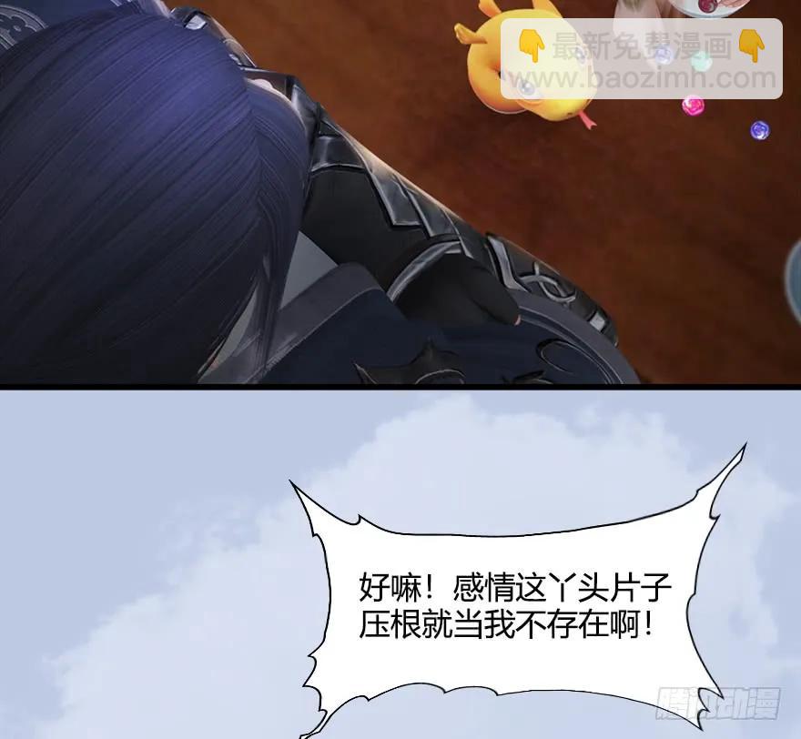 🍼堕玄师 055 又……又突破了？！ 第26页