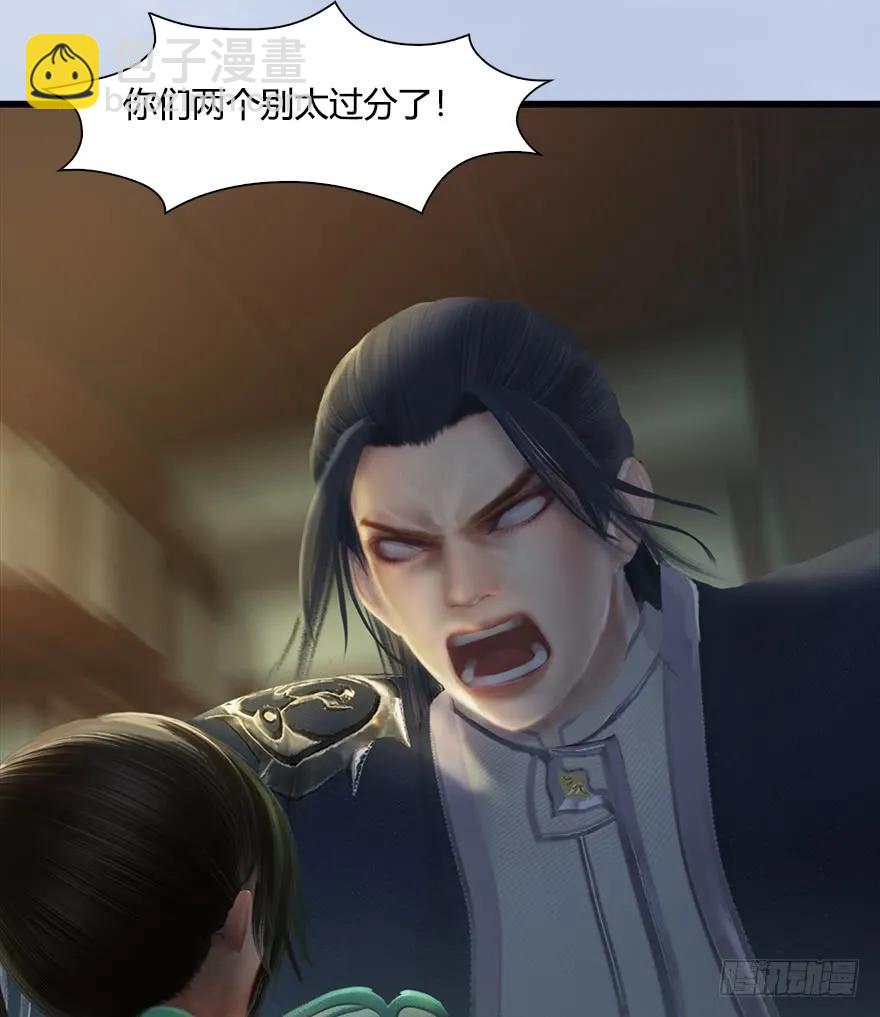 🍼堕玄师 055 又……又突破了？！ 第28页
