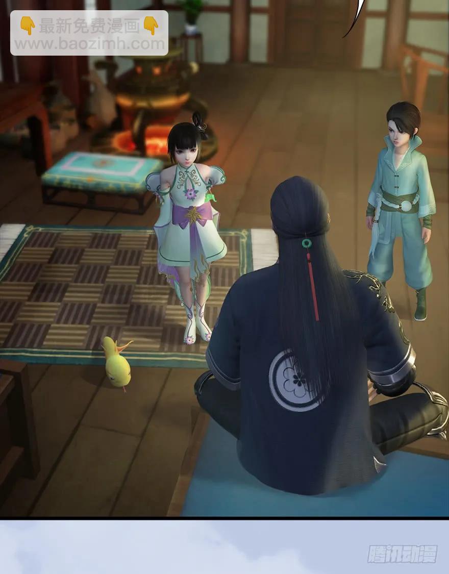 🍼堕玄师 055 又……又突破了？！ 第30页