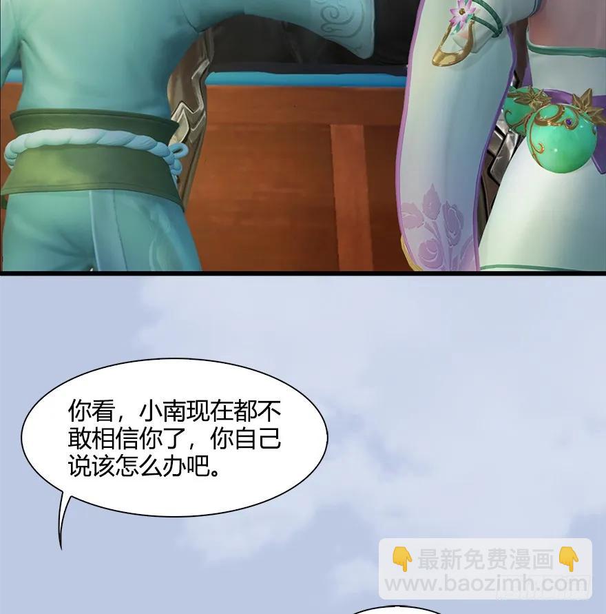🍼堕玄师 055 又……又突破了？！ 第34页