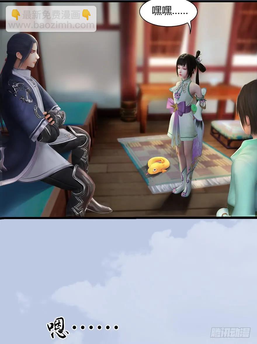 🍼堕玄师 055 又……又突破了？！ 第35页