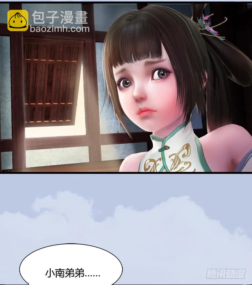 🍼堕玄师 055 又……又突破了？！ 第36页
