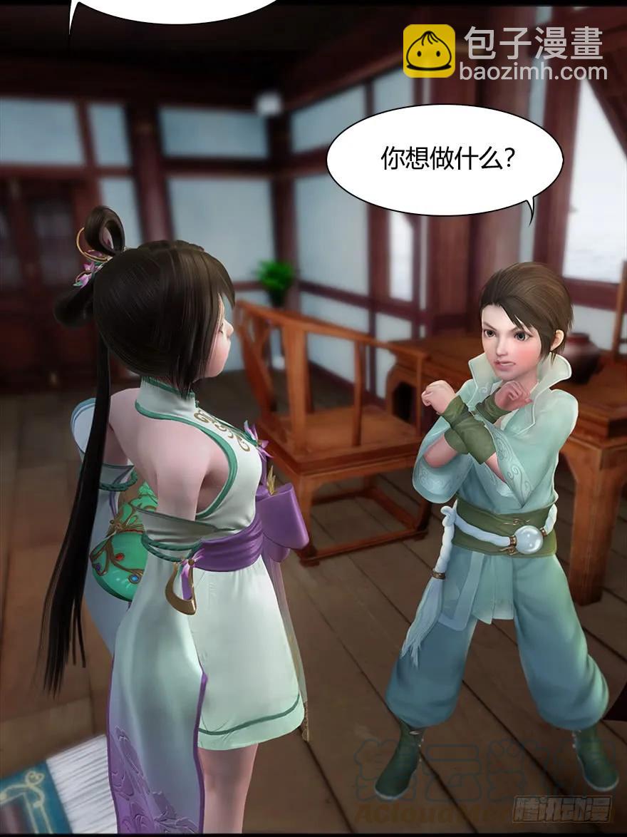 🍼堕玄师 055 又……又突破了？！ 第37页