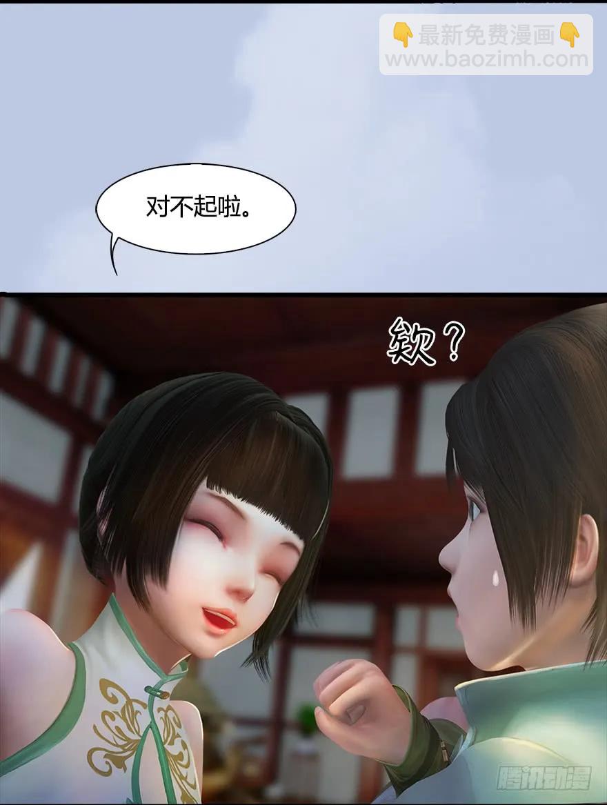 🍼堕玄师 055 又……又突破了？！ 第38页