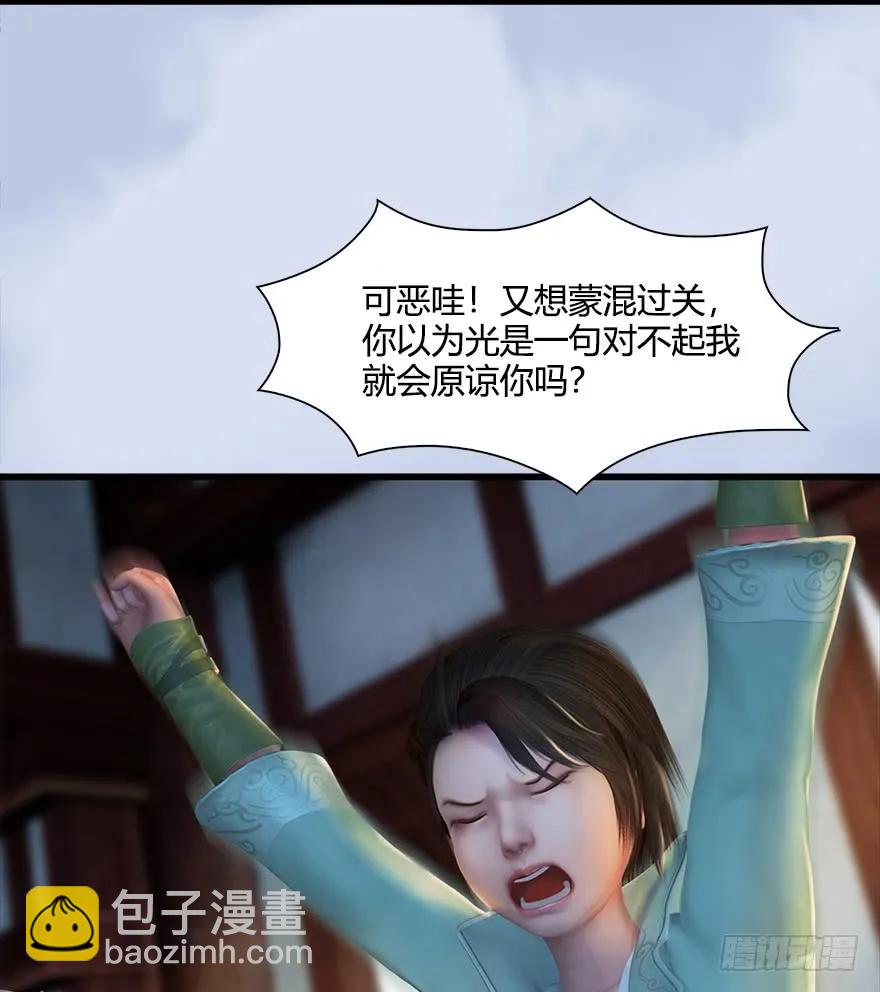 🍼堕玄师 055 又……又突破了？！ 第39页