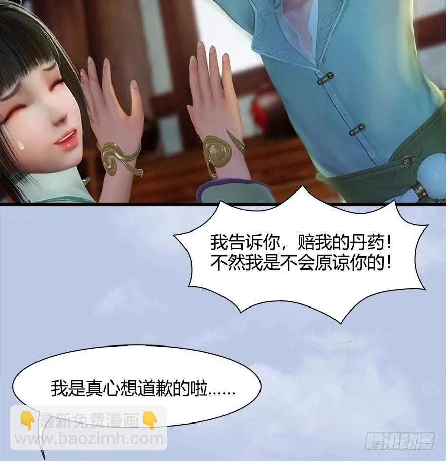 🍼堕玄师 055 又……又突破了？！ 第40页