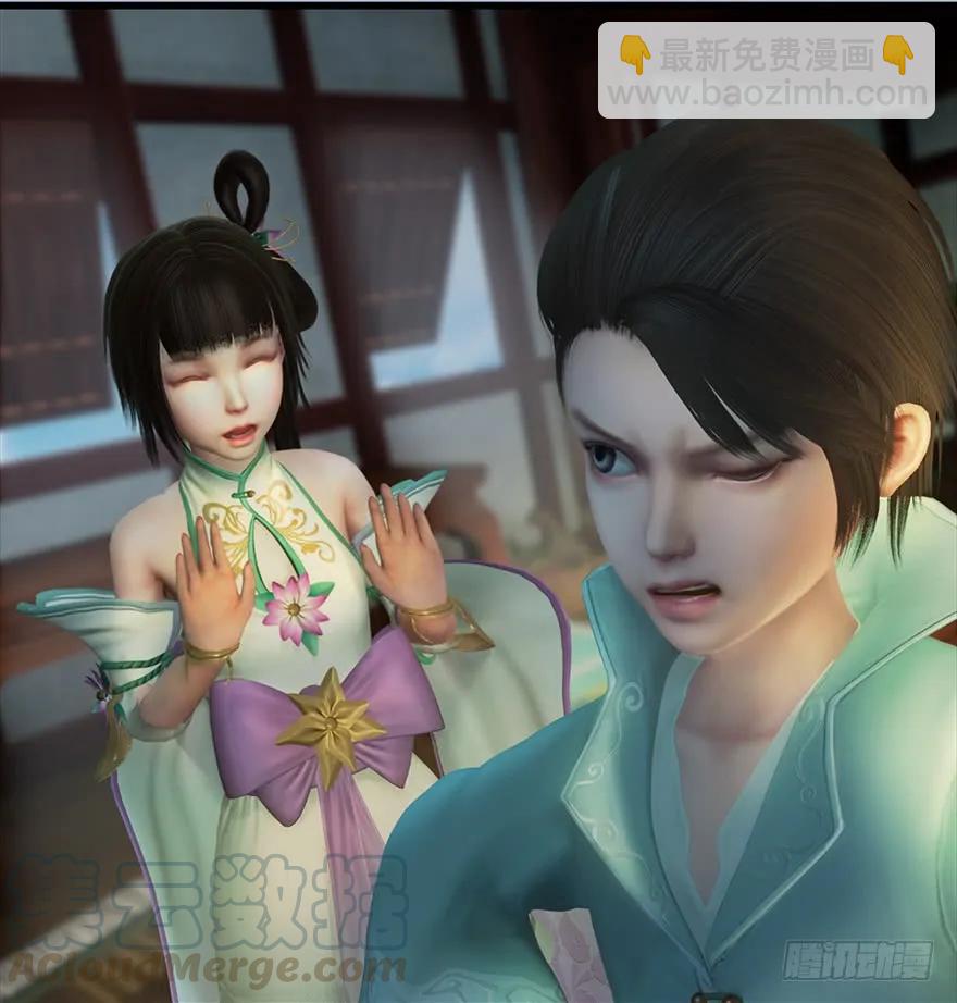 🍼堕玄师 055 又……又突破了？！ 第41页