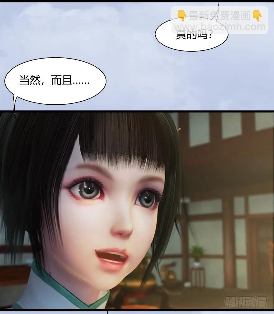 🍼堕玄师 055 又……又突破了？！ 第42页