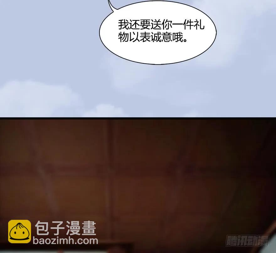 🍼堕玄师 055 又……又突破了？！ 第43页