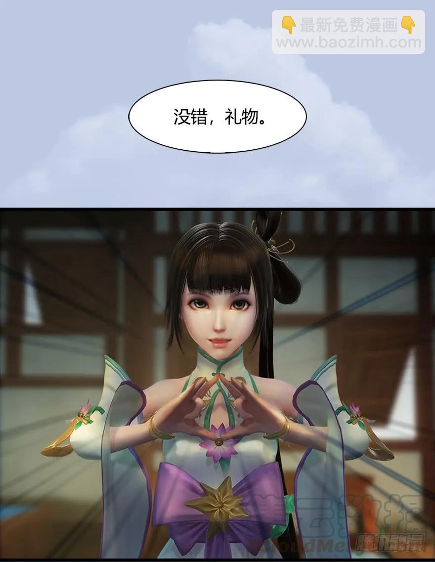 🍼堕玄师 055 又……又突破了？！ 第45页