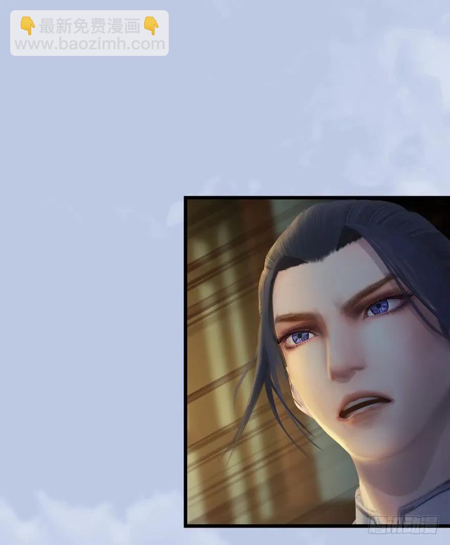 🍼堕玄师 055 又……又突破了？！ 第46页