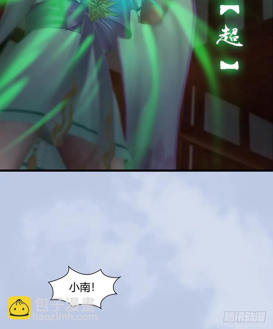 🍼堕玄师 055 又……又突破了？！ 第50页