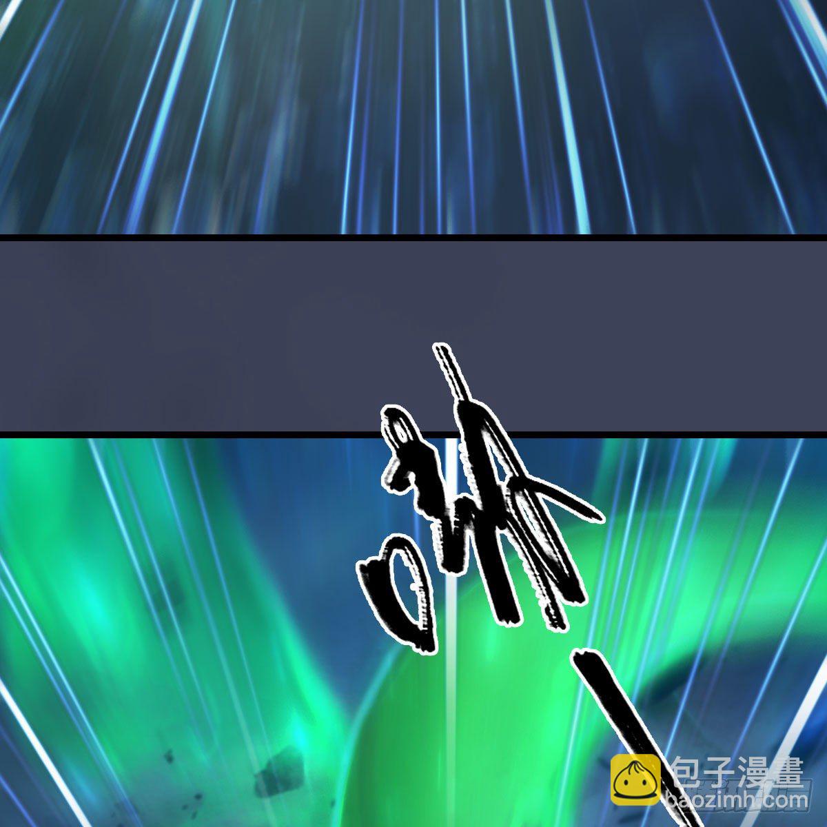 🍼堕玄师 第556话：尸鲲 第13页