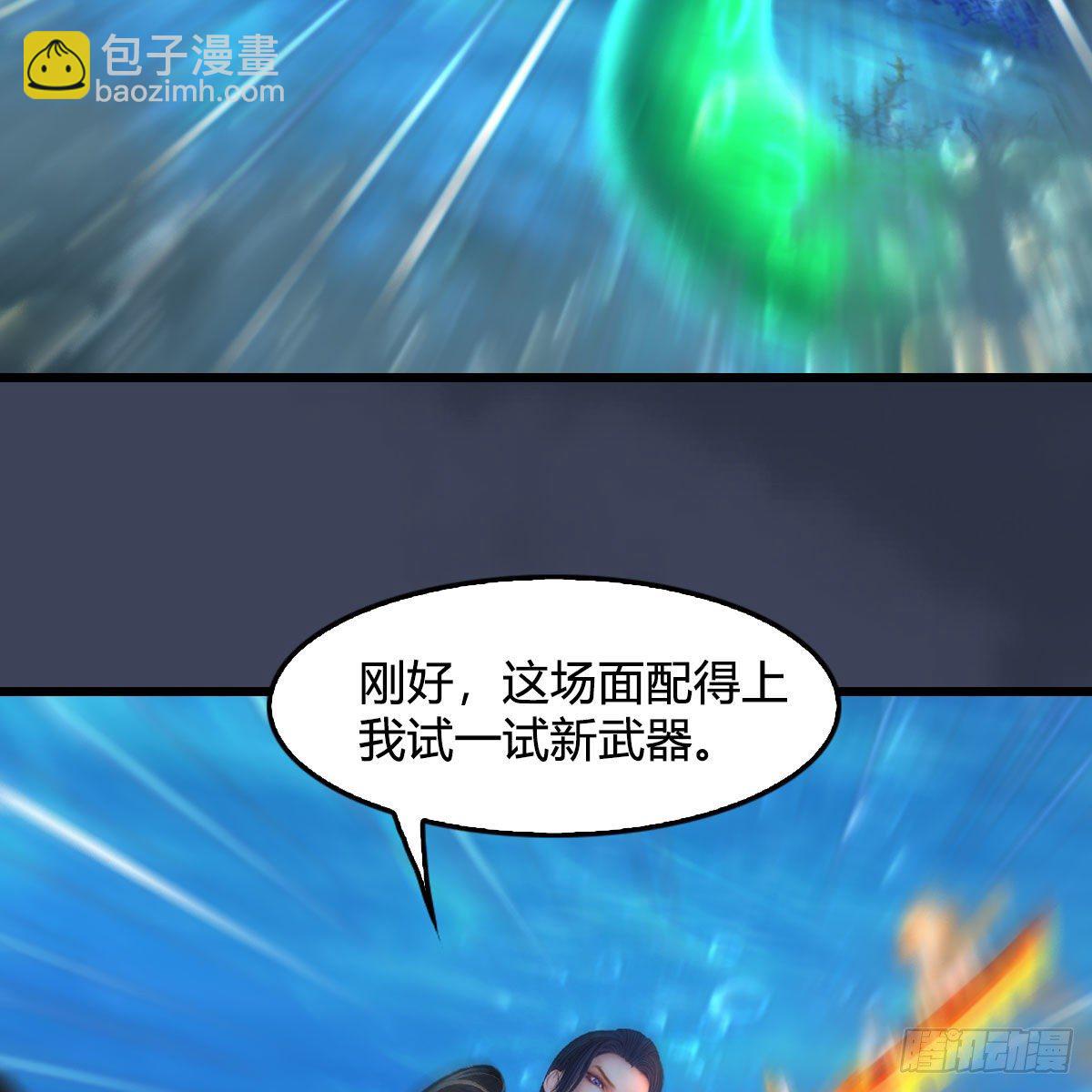 🍼堕玄师 第556话：尸鲲 第17页