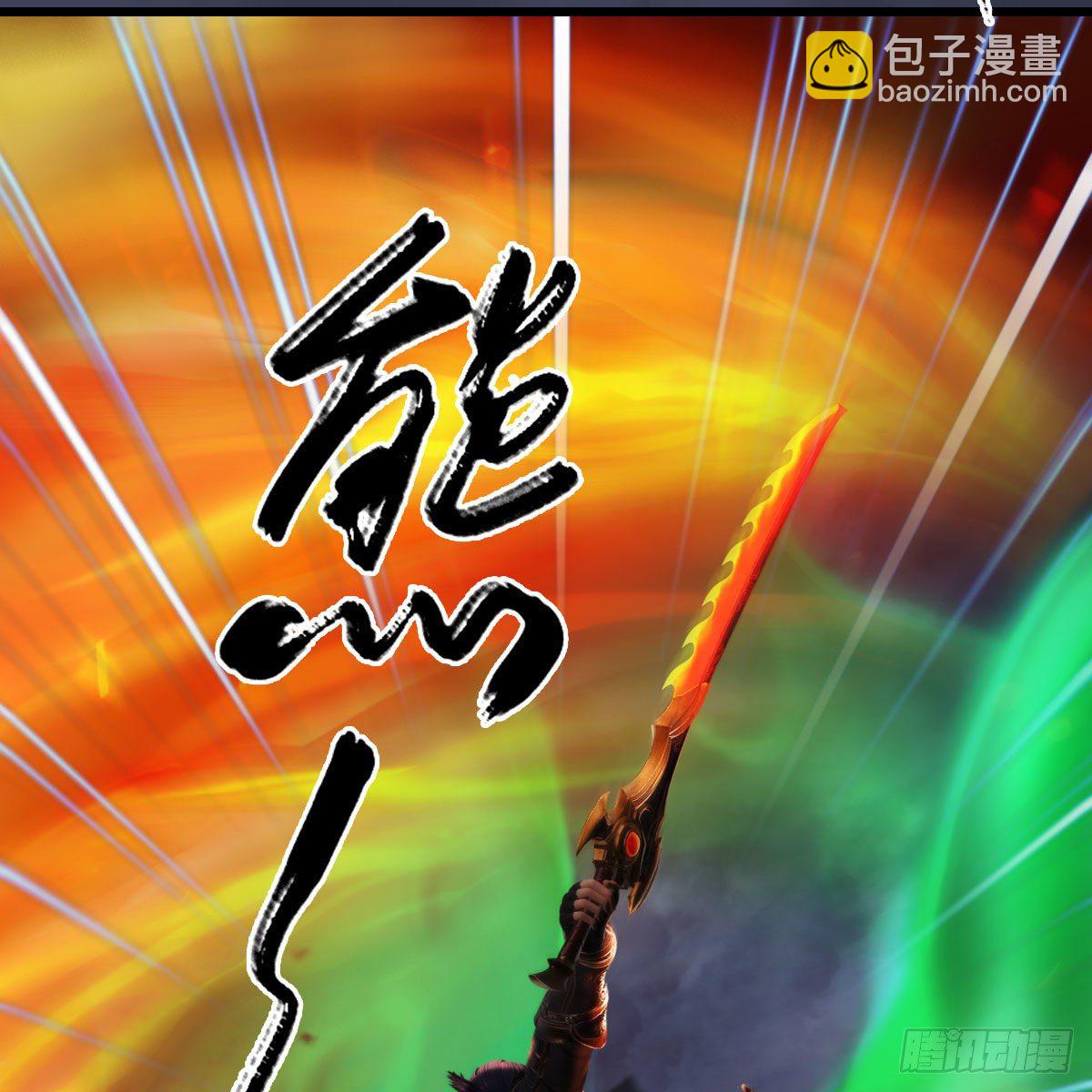 🍼堕玄师 第556话：尸鲲 第19页