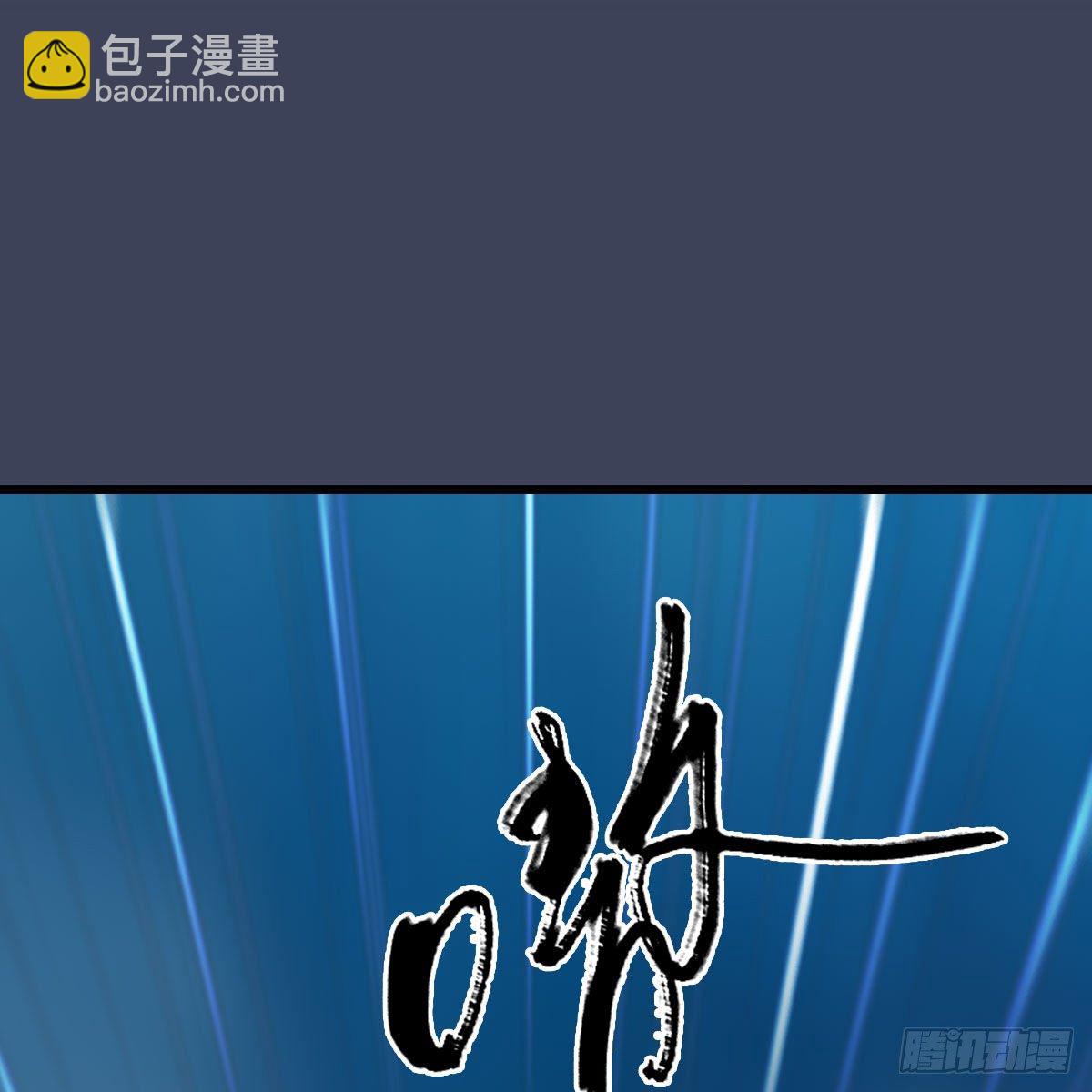 🍼堕玄师 第556话：尸鲲 第2页