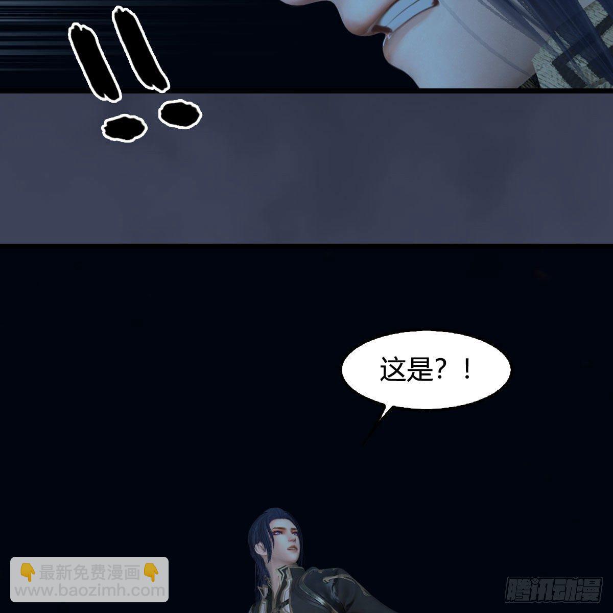 🍼堕玄师 第556话：尸鲲 第22页